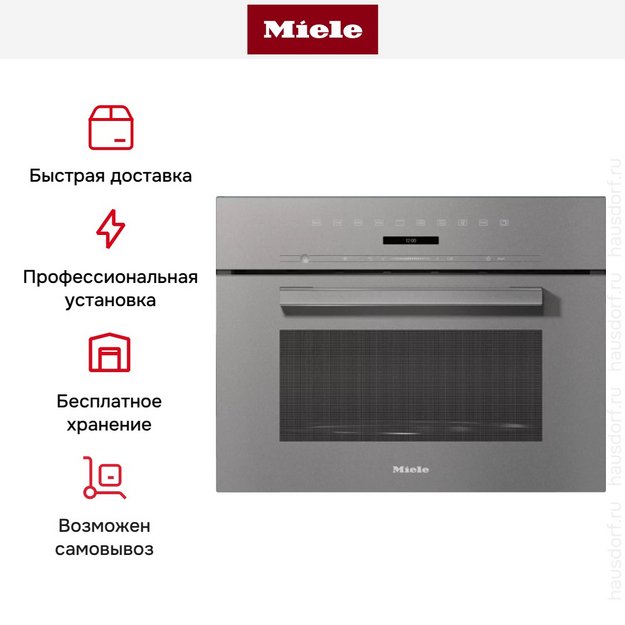 Встраиваемая микроволновая печь Miele M7244TC GRGR в Тюмени (preview 6)