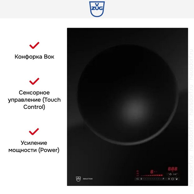 Индукционная варочная панель V-ZUG CookTop WOK I40 CTI6T-31145 в Тюмени (preview 8)