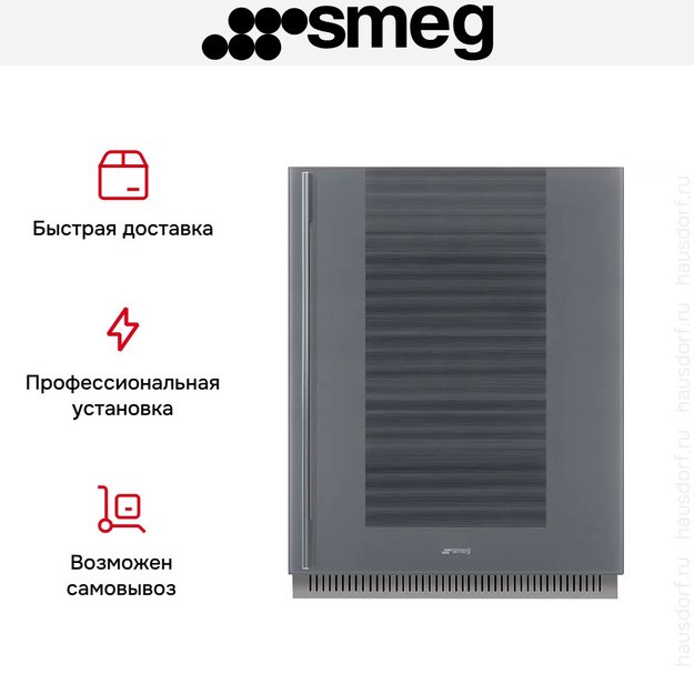 Встраиваемый винный холодильник Smeg CVI138RS3 в Тюмени (preview 7)