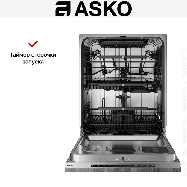 Встраиваемая посудомоечная машина Asko DFI778UXXL в Тюмени (preview 8)