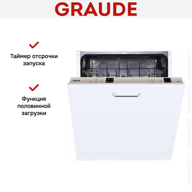 Встраиваемая посудомоечная машина Graude VGE 60.0 в Тюмени (preview 5)