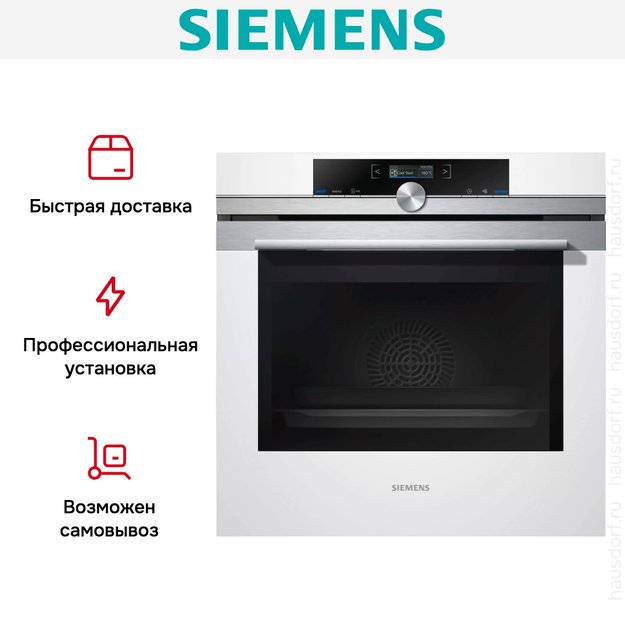 Духовой шкаф Siemens HB 634GBW1 в Тюмени (preview 9)