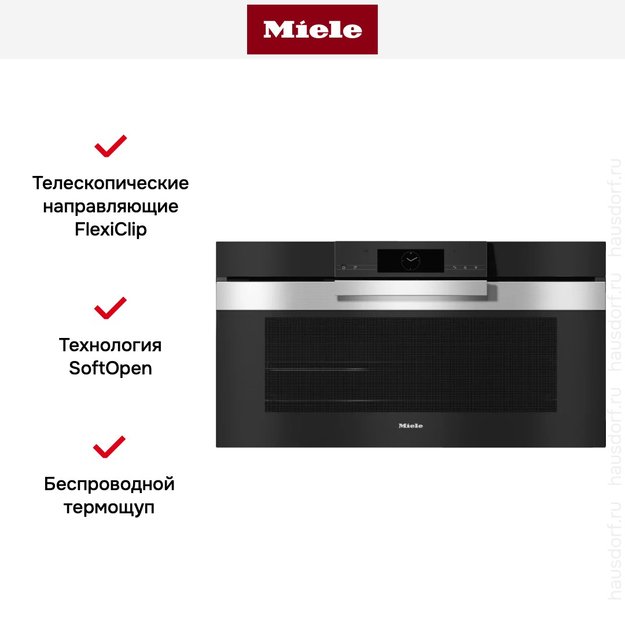Духовой шкаф Miele H 7890 BP EDST/CLST в Тюмени (фото 5) Духовой шкаф Miele H 7890 BP EDST/CLST в Тюмени (preview 5)