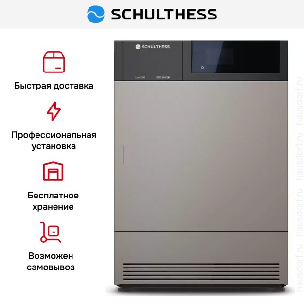 Сушильная машина Schulthess Iconic Gold MDA1.106FH3K в Тюмени (preview 8)