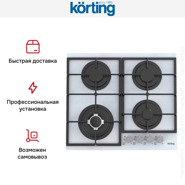 Газовая стеклянная варочная панель Korting HGG 6734 CTW в Тюмени (preview 6)