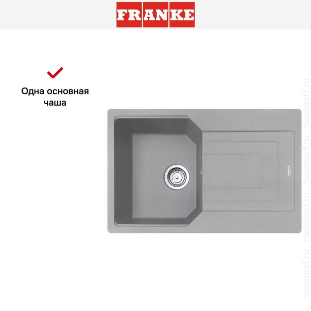 Мойка Franke Urban UBG 611-78 Серый камень в Тюмени (preview 6)
