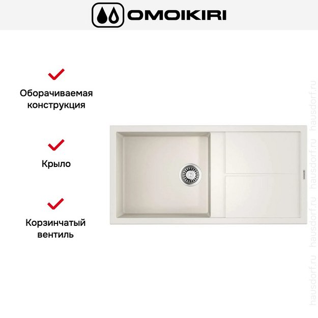 Мойка Omoikiri Sumi 100-WH в Тюмени (preview 6)