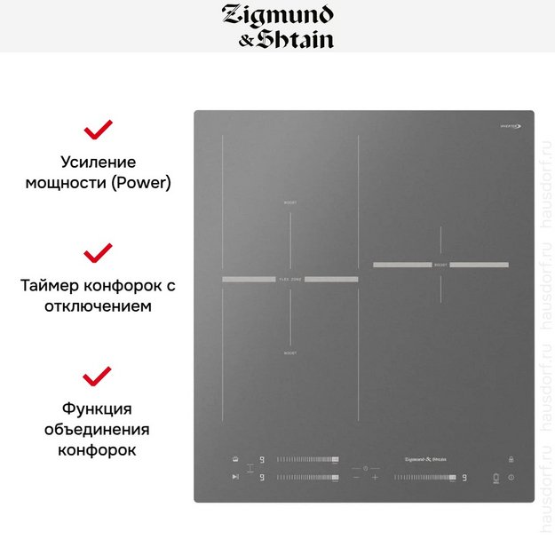 Стеклокерамическая варочная панель Zigmund & Shtain CI 24.4 S в Тюмени (preview 16)