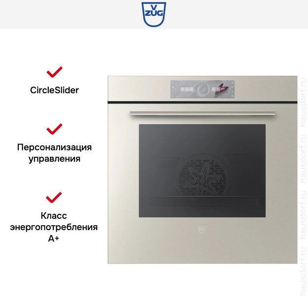 Духовой шкаф V-ZUG Combair V6000 60P C6T-21057 Pearl mirror glass в Тюмени (preview 8)