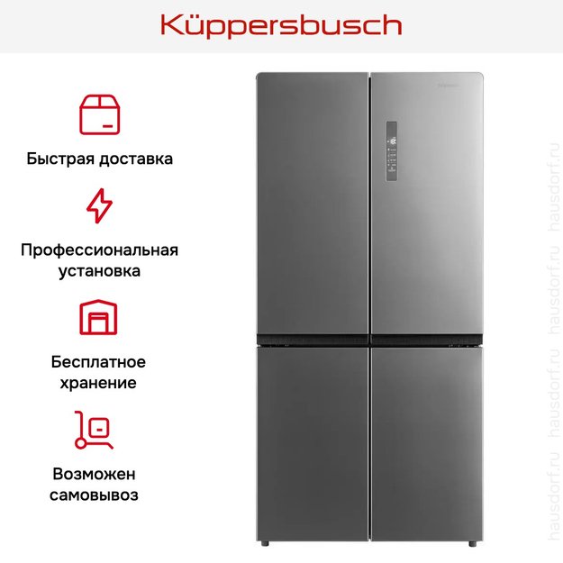 Холодильник Kuppersbusch FKG 9650.0 E-02 в Тюмени (фото 7) Холодильник Kuppersbusch FKG 9650.0 E-02 в Тюмени (preview 7)