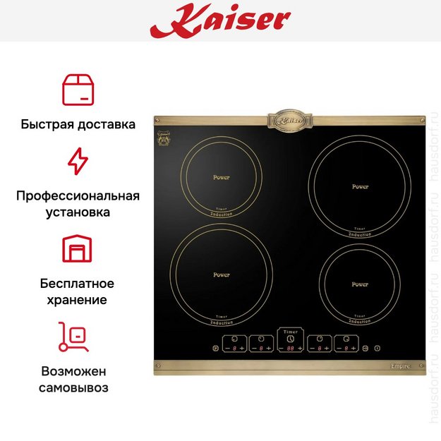 Варочная панель Kaiser KCT 6195 IEm в Тюмени (preview 6)