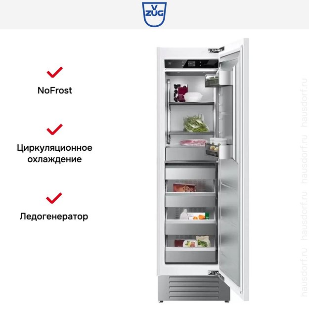 Встраиваемая морозильная камера V-ZUG V6000 Supreme FR6T-51099 R в Тюмени (preview 5)