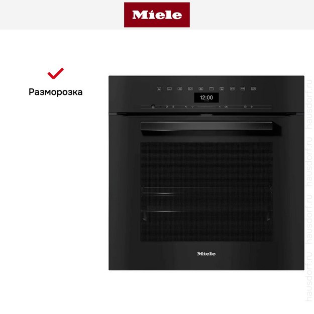 Встраиваемая пароварка Miele DGC 7450 OBSW в Тюмени (preview 9)