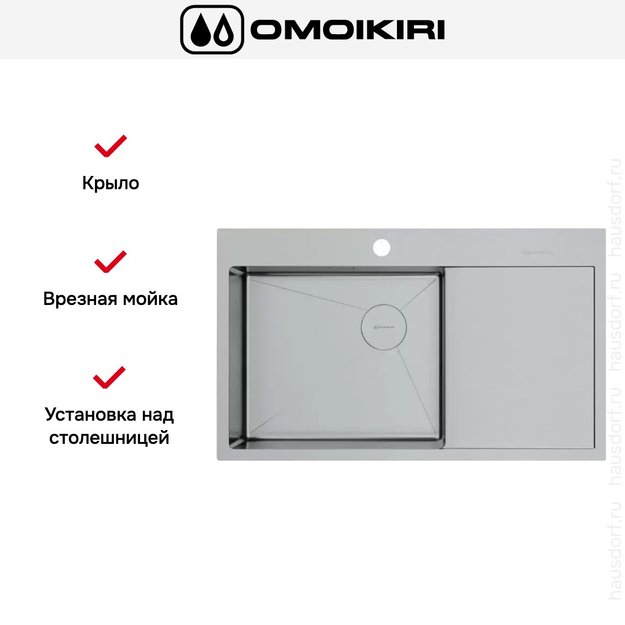 Мойка Omoikiri AKISAME 86 SIDE IN-L нержавеющая сталь крыло справа в Тюмени (preview 2)