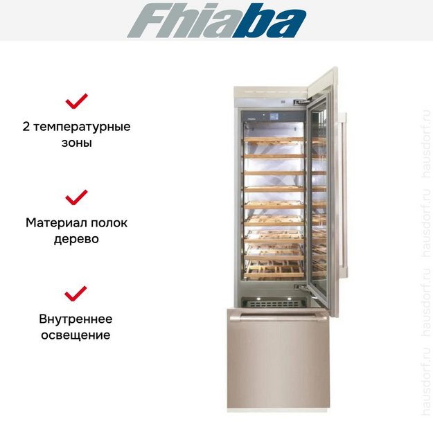 Встраиваемый винный шкаф Fhiaba RS600TWT6 в Тюмени (preview 2)