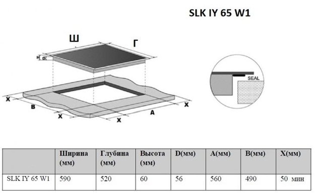 Индукционная варочная панель Schaub Lorenz SLK IY 65 W1 в Тюмени (preview 6)