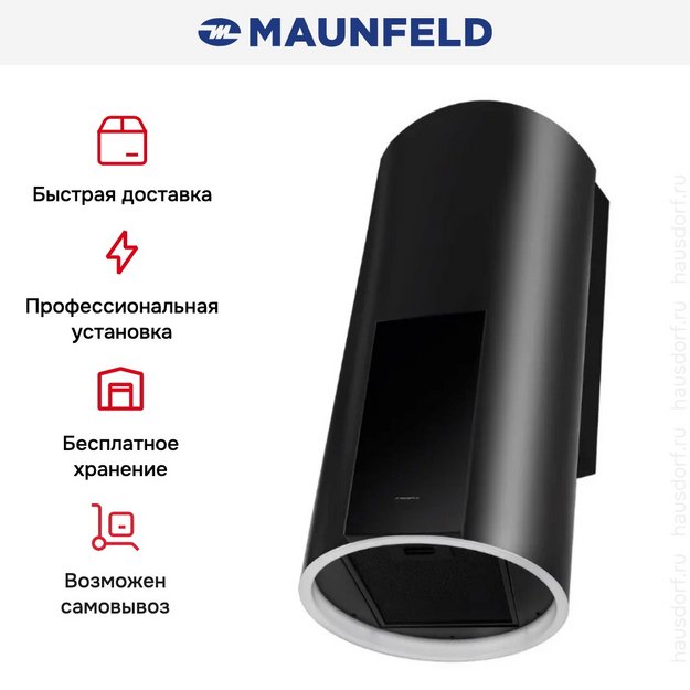 Вытяжка Maunfeld ALBA 39 Wall Black в Тюмени (preview 10)