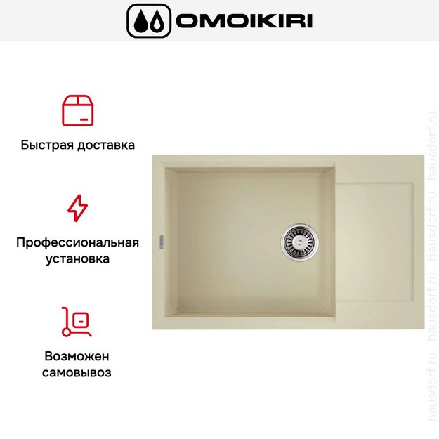 Мойка Omoikiri SAKAIME 78-LB-BE в Тюмени (preview 7)