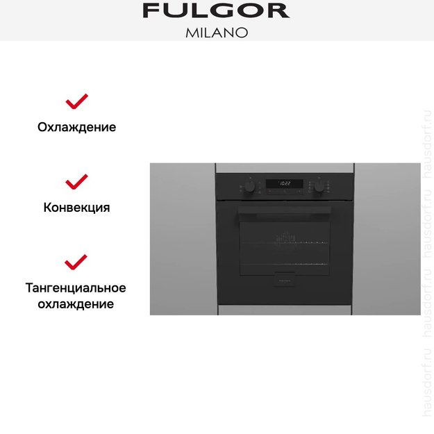 Духовой шкаф Fulgor Milano FUO 6009 MT MBK в Тюмени (preview 9)