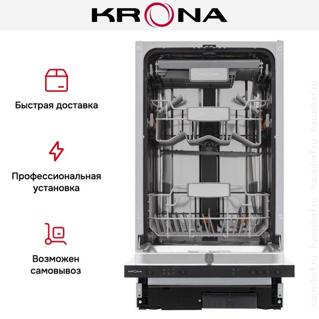 Встраиваемая посудомоечная машина KRONA WESPA 45 BI V2 в Тюмени (preview 23)