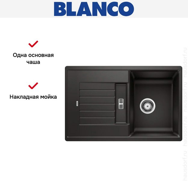 Мойка BLANCO ZIA 45 S Silgranit черный в Тюмени (preview 4)