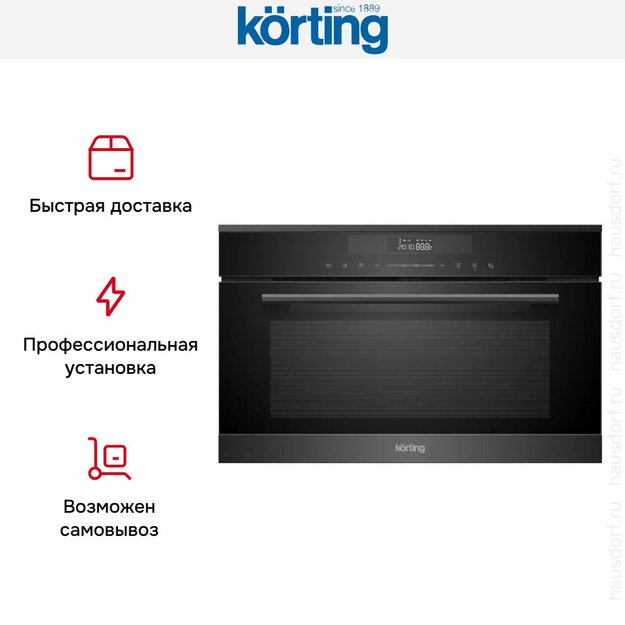Встраиваемая микроволновая печь Korting KMI 830 GNBX в Тюмени (preview 6)