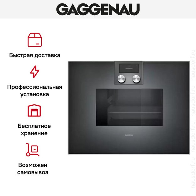 Духовой шкаф-пароварка Gaggenau BS 471-100 в Тюмени (preview 6)