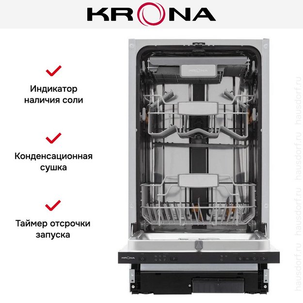 Встраиваемая посудомоечная машина KRONA WESPA 45 BI V2 в Тюмени (preview 22)