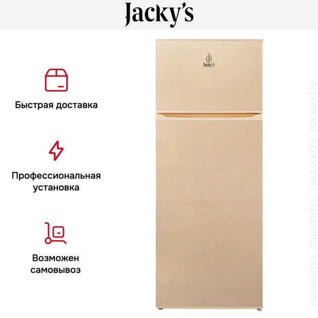 Холодильник Jacky`s JR FV166NF в Тюмени (preview 3)