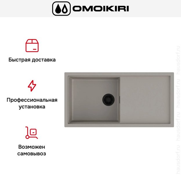 Мойка Omoikiri  SINTESI 100 GR в Тюмени (preview 7)