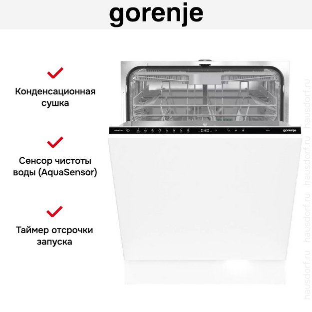 Встраиваемая посудомоечная машина Gorenje GV663C60 в Тюмени (preview 18)