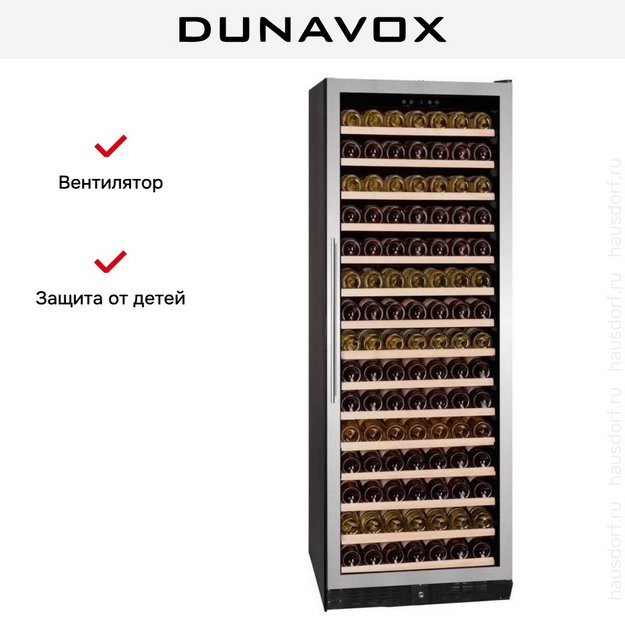 Винный шкаф Dunavox DX-194.490SSK в Тюмени (preview 7)