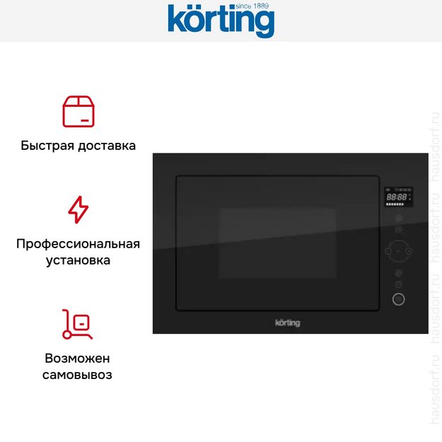Встраиваемая микроволновая печь Korting KMI 825 TGN в Тюмени (preview 5)
