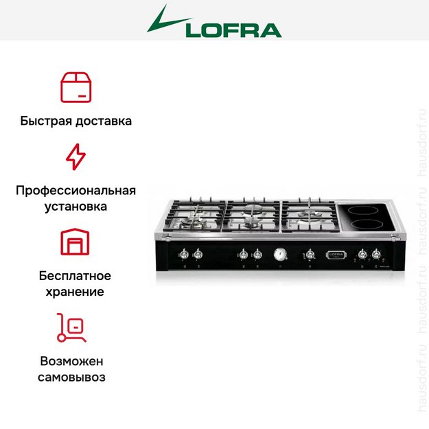 Варочная панель Lofra TRNM126/5C CHROME в Тюмени (preview 6)