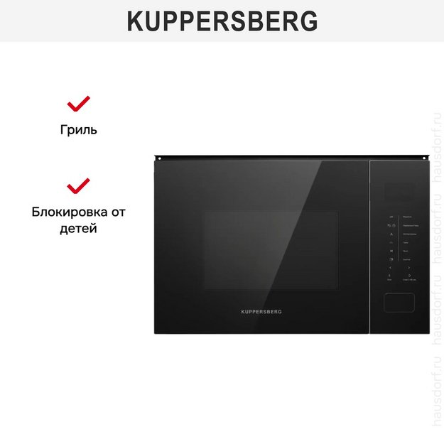 Встраиваемая микроволновая печь Kuppersberg HMW 652 B в Тюмени (preview 6)