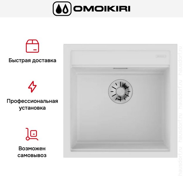 Мойка Omoikiri KITAGAWA 51 WH в Тюмени (preview 4)