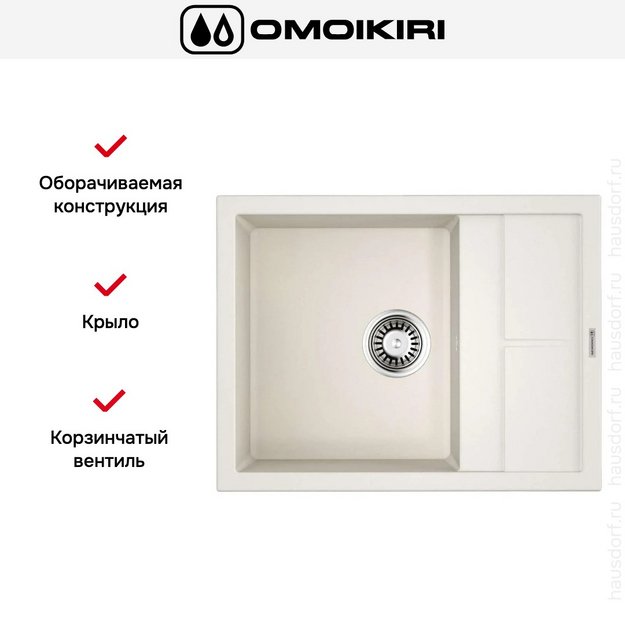 Мойка Omoikiri Sumi 65-WH в Тюмени (preview 4)