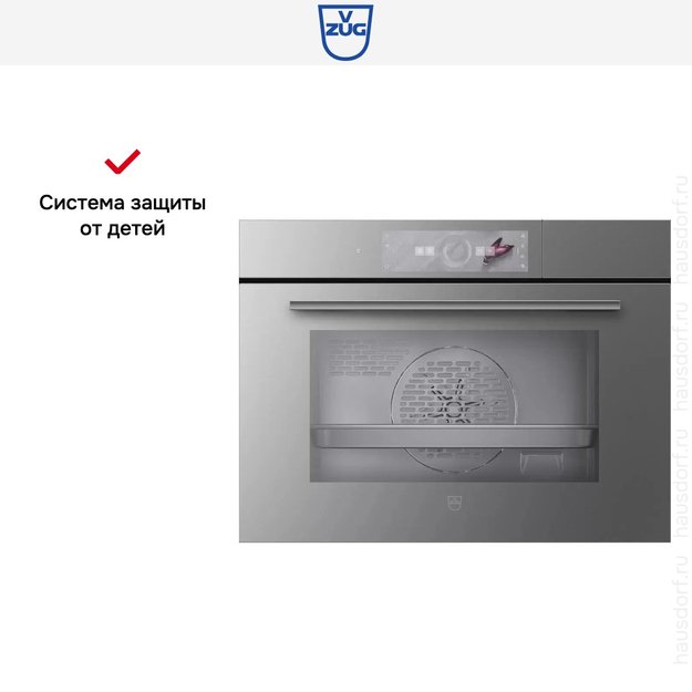 Встраиваемый паровой шкаф V-Zug CombiSteamer V4000 45 CS4T-23031 (платиновое стекло) в Тюмени (preview 7)