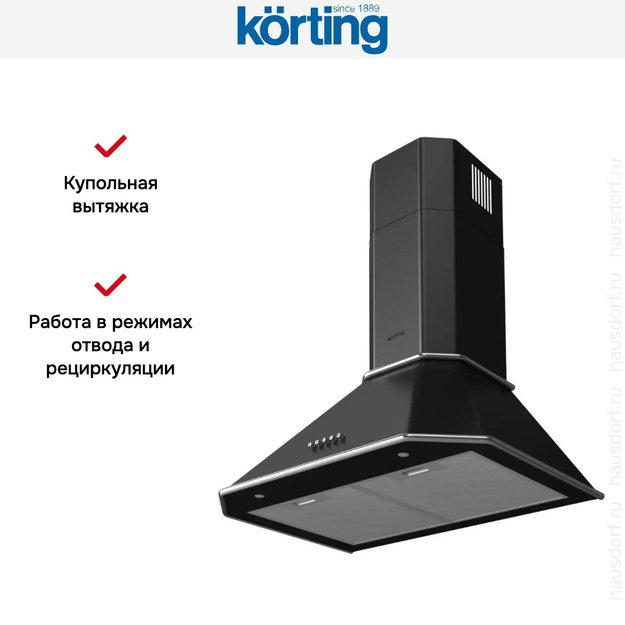 Купольная вытяжка Korting KHC 6839 NX в Тюмени (preview 5)