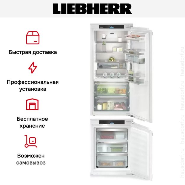 Встраиваемый холодильник Liebherr IXRF 5625 (IRBC4120 + IFNd3503) в Тюмени (preview 6)
