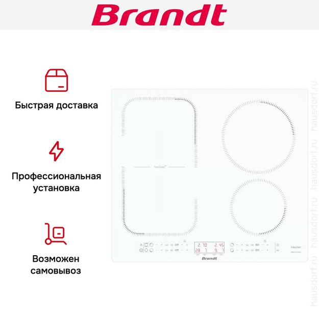 Индукционная варочная панель Brandt BPI264HSW в Тюмени (preview 6)