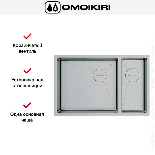 Мойка Omoikiri TAKI 69-2-U/IF SIDE IN-L в Тюмени (preview 6)