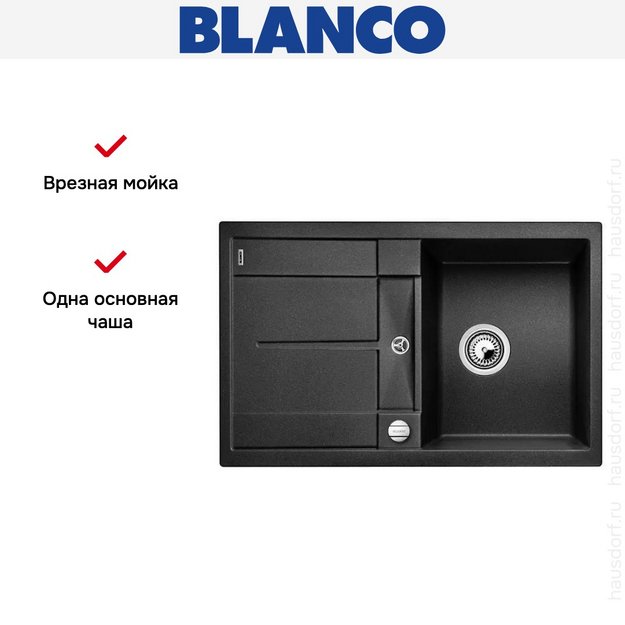 Мойка Blanco Metra 45 S-F антрацит в Тюмени (preview 7)