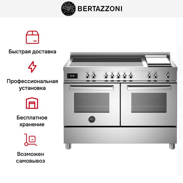 Варочный центр Bertazzoni PRO125I2EXT в Тюмени (фото 6) Варочный центр Bertazzoni PRO125I2EXT в Тюмени (preview 6)