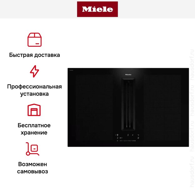 Варочная панель с вытяжкой Miele KMDA 7676 FL-A в Тюмени (preview 9)