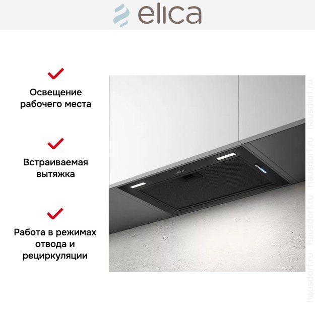 Встраиваемая вытяжка Elica FOLD BL MAT/A/52 в Тюмени (preview 5)