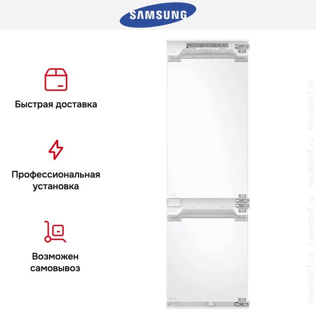Встраиваемый холодильник Samsung BRB80F26CEF0EO в Тюмени (preview 17)