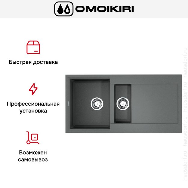 Мойка Omoikiri SAKAIME 100-2-GR в Тюмени (preview 5)