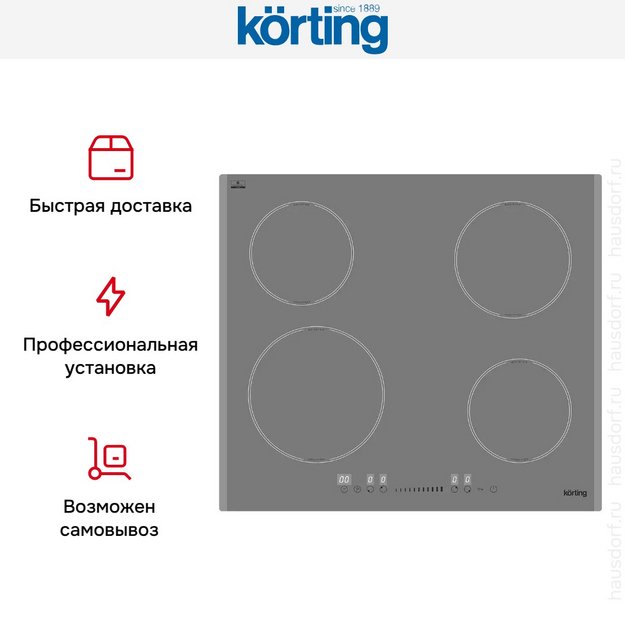 Индукционная варочная панель Korting HI 64560 BGR в Тюмени (preview 7)
