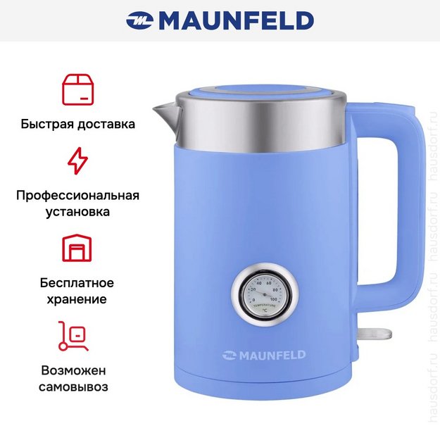 Чайник Maunfeld MFK-631DB в Тюмени (preview 10)